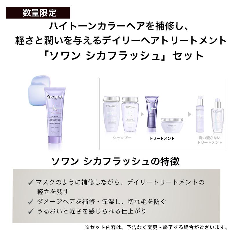 ケラスターゼ（KERASTASE PARIS） 【クーポン対象】ケラスターゼ CH