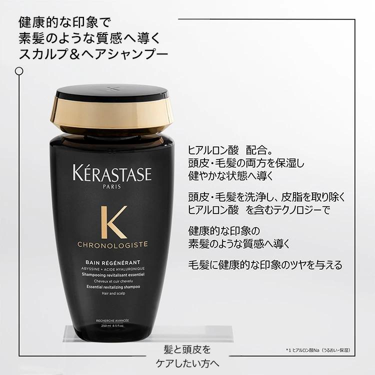 ケラスターゼ（KERASTASE PARIS） 【クーポン対象】ケラスターゼ CH