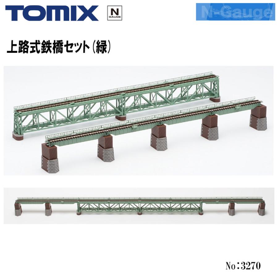 トミックス No:3270 TOMIX 上路式鉄橋セット(緑) ファイントラック