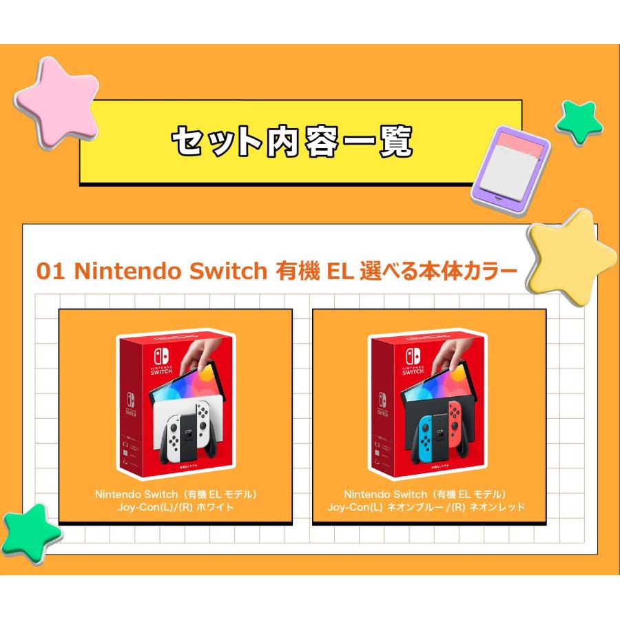 Nintendo Switch 「Nintendo EL 4点セット」スイッチ 本体 セット