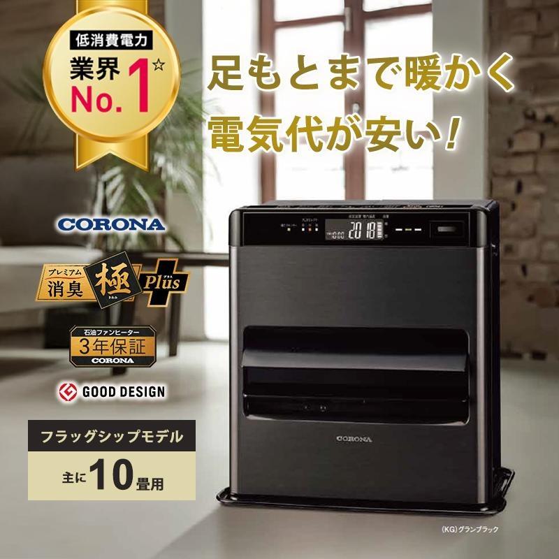 コロナ 石油ファンヒーター FH-CWZ36BYG-KG WZシリーズ グランブラック