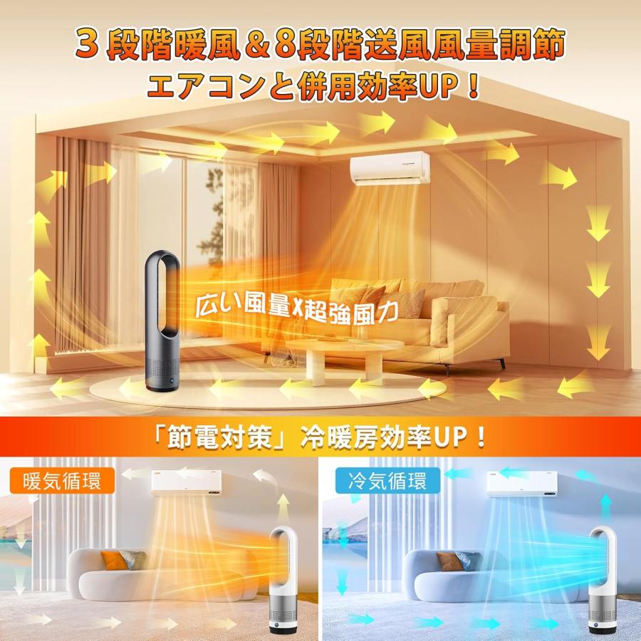 2025冬 セラミックヒーター 【羽なし＆冷暖房両方に対応】 電気ファン
