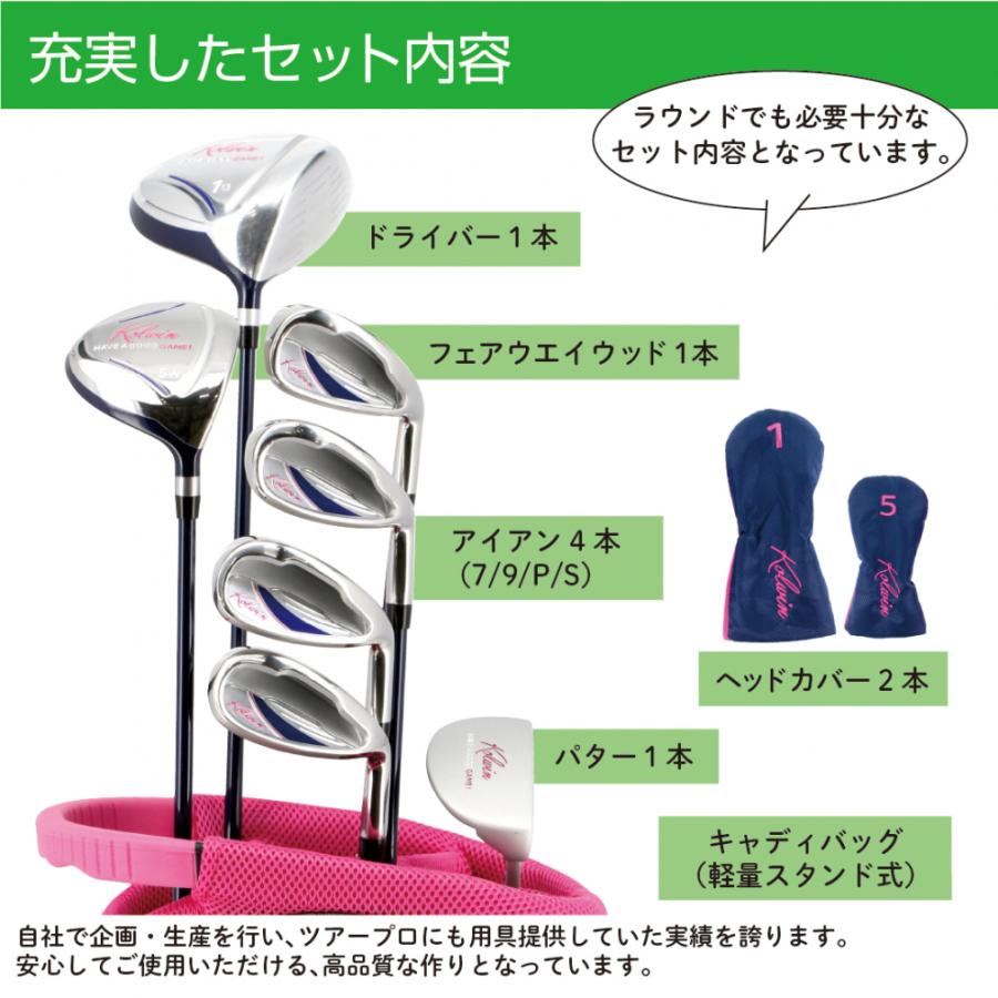 Kolwin（コルウィン） レディース ハーフクラブセット キャディー