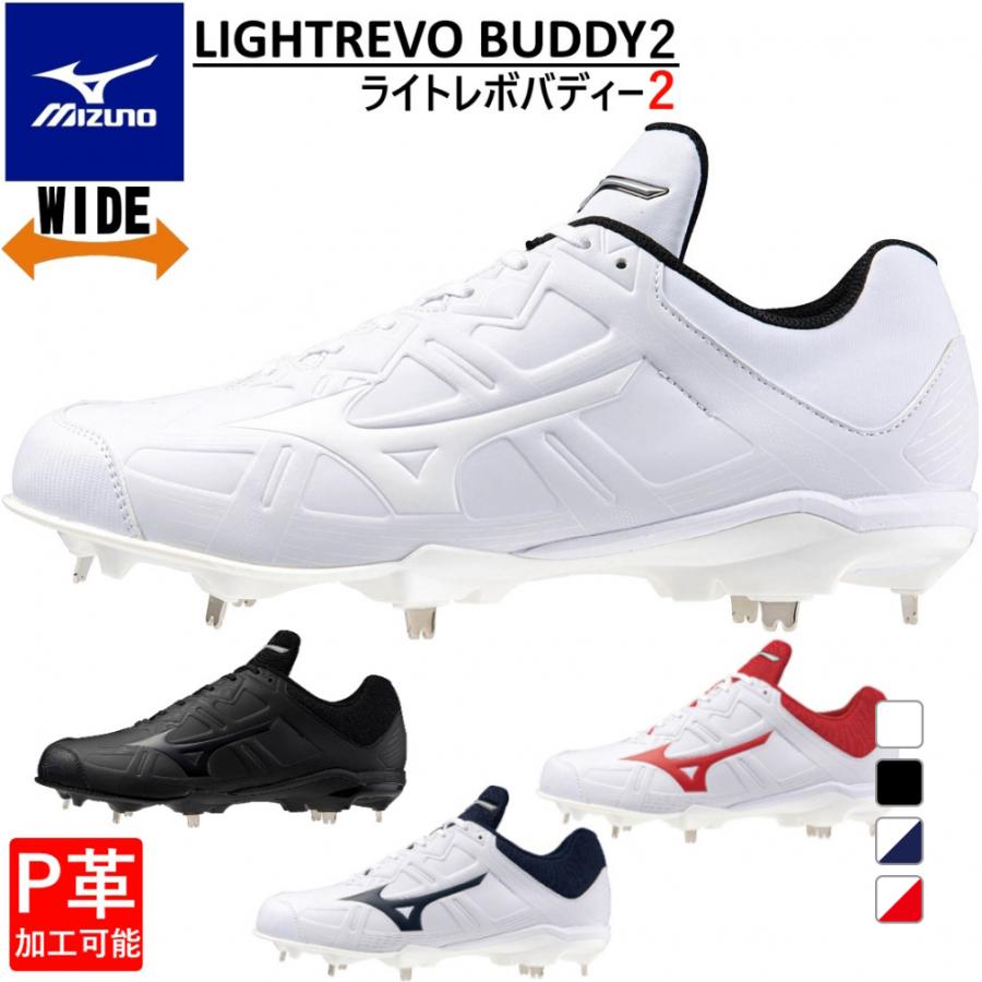 MIZUNO（ミズノ） LIGHTREVO BUDDY 2 ライトレボバディー2 11GM2326