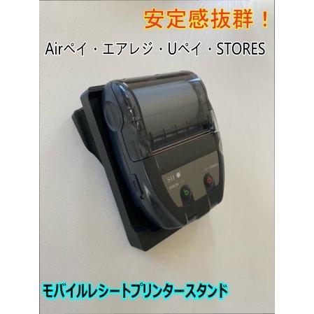 エアペイ カードリーダー目隠しスタンドとエアペイ・エアレジ モバイル