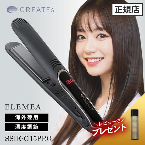 エレメア クレイツ イオン ストレートアイロン SSIE-G15PRO CREATE ION
