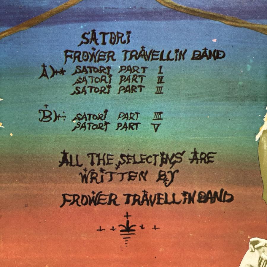 良盤 1971年 オリジナルリリース盤 フラワー・トラベリン・バンド