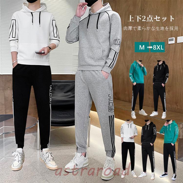 爆買 セットアップ メンズ 長袖 ジャージ上下 ジョガーパンツ