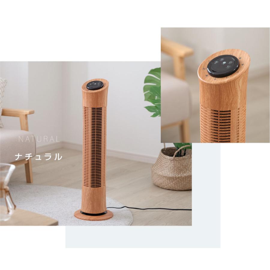 タワーファン スリム 羽根なし扇風機 木目調 3段階風量調節 リモコン