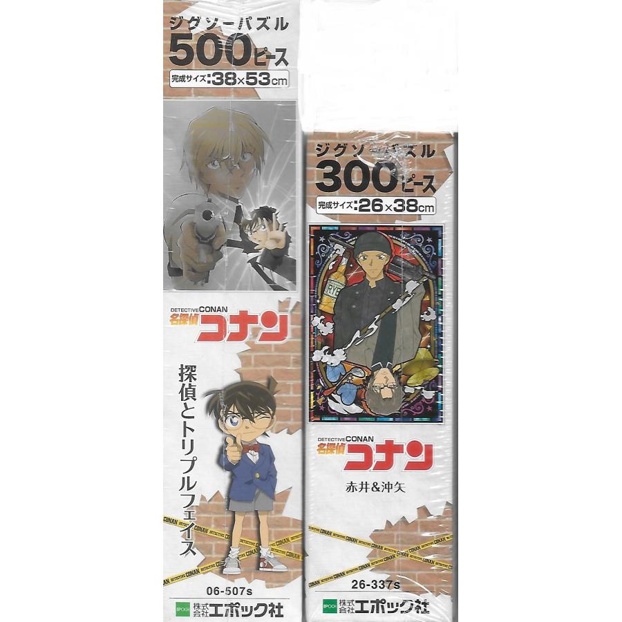 新品・2種類セット】名探偵コナン ジグソーパズル 500ピース（探偵と