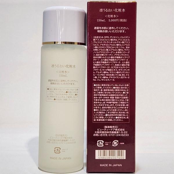 化粧水 150ml「凛」日本製 EGF スーパーヒアルロン酸 : ディスカウント