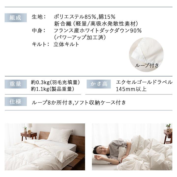 EMOOR（エムール） 日本製 羽毛肌掛け布団 ダウンケット シングル