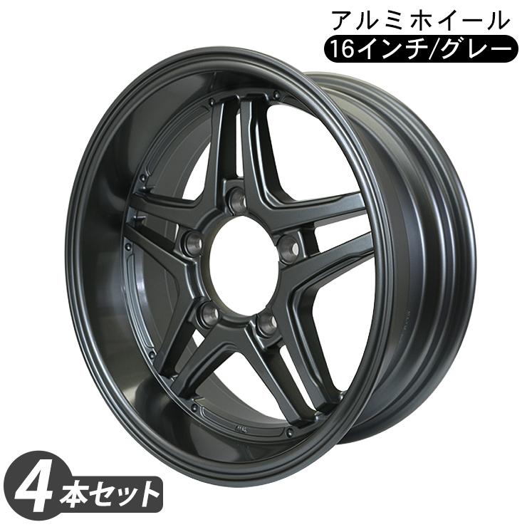 ジムニー シエラ JB43 JB74 JB64W JB23W系 16インチ 6.0J アルミ