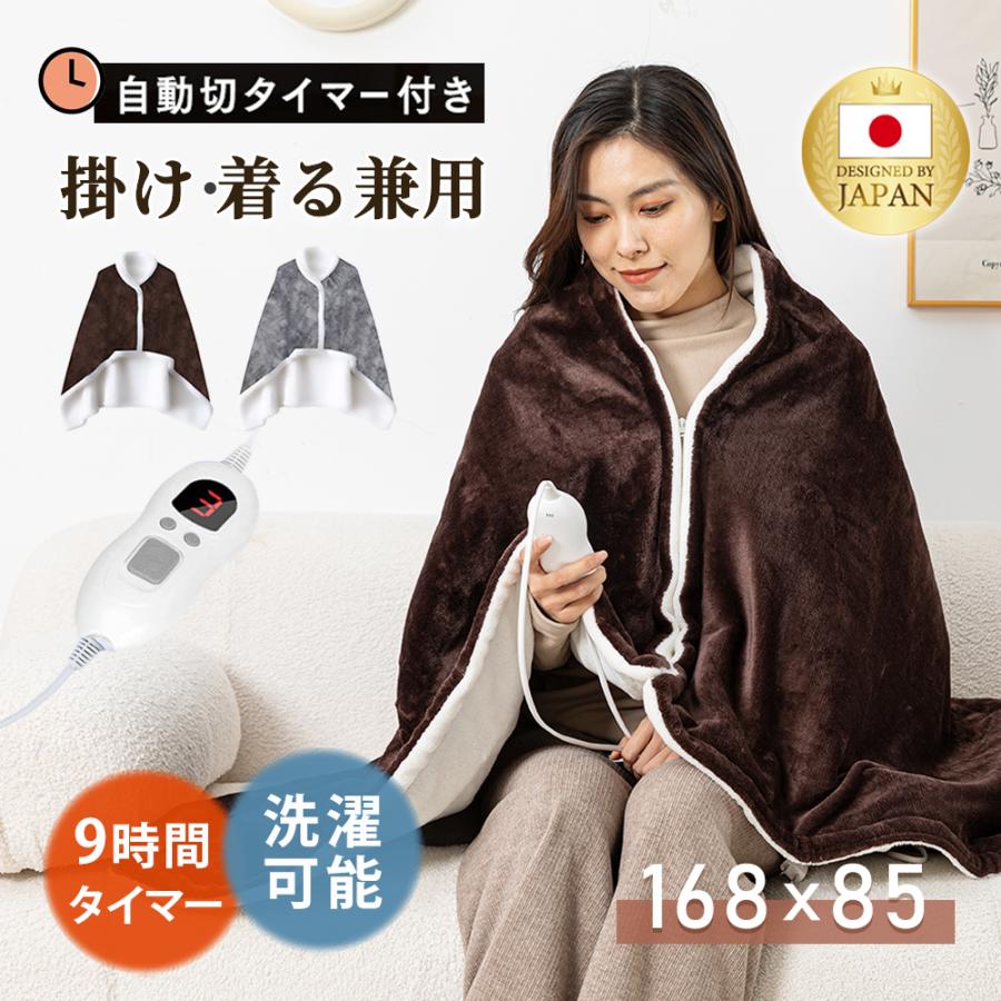 電気毛布 ひざ掛け 掛け敷き兼用 掛け敷き毛布 速暖 6段階温度調整