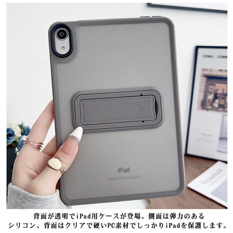 アイパッドケース インチ ipad Air4 ケース カバー タブレット Air3