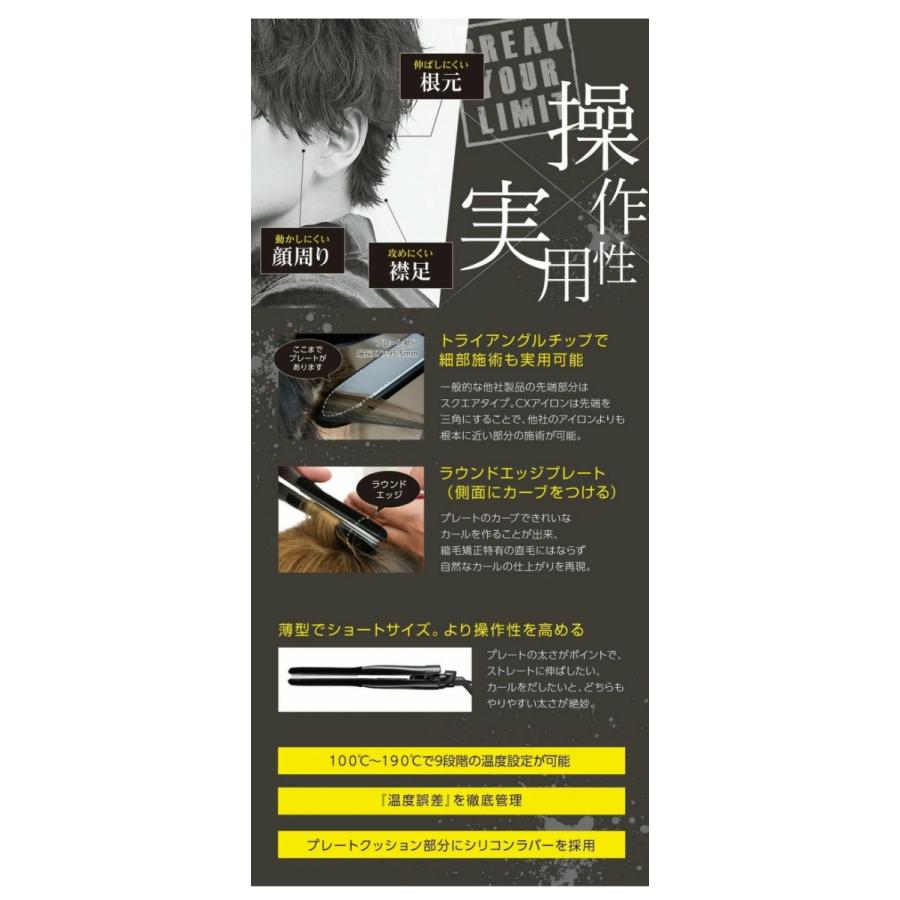 アイビル CX ストレートアイロン IR-19Y02 AIVIL 業務用 : あっと美人