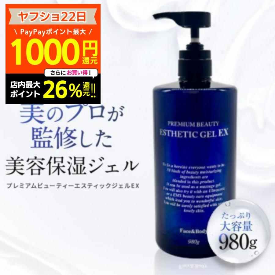 オムニ プレミアムビューティー エスティックジェルEX 1000ml