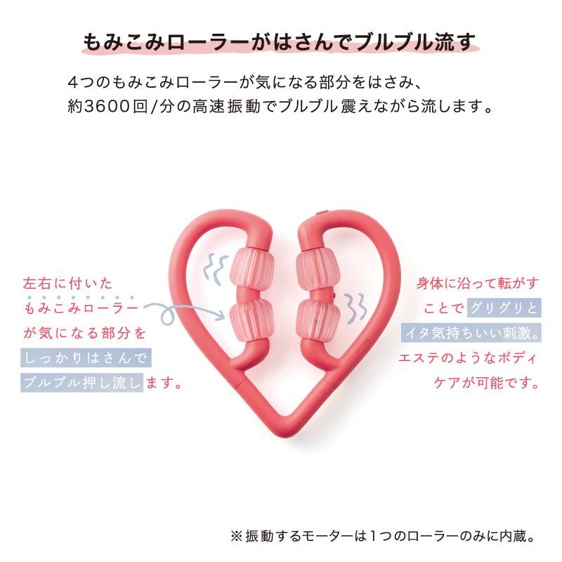 ルルド 【公式店P10倍】ルルド ハンディローラー ブルブルハート AX