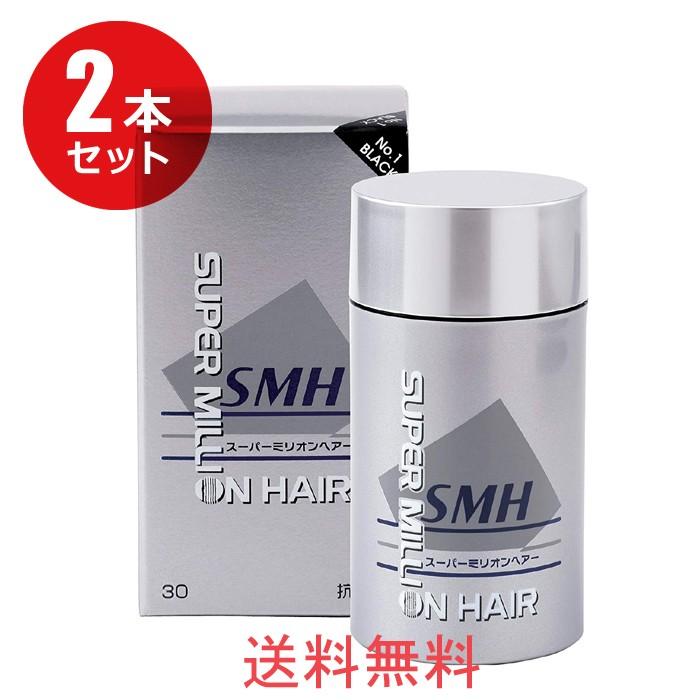 スーパーミリオンヘアー 30g（ブラック）2個セット : アットホームケア