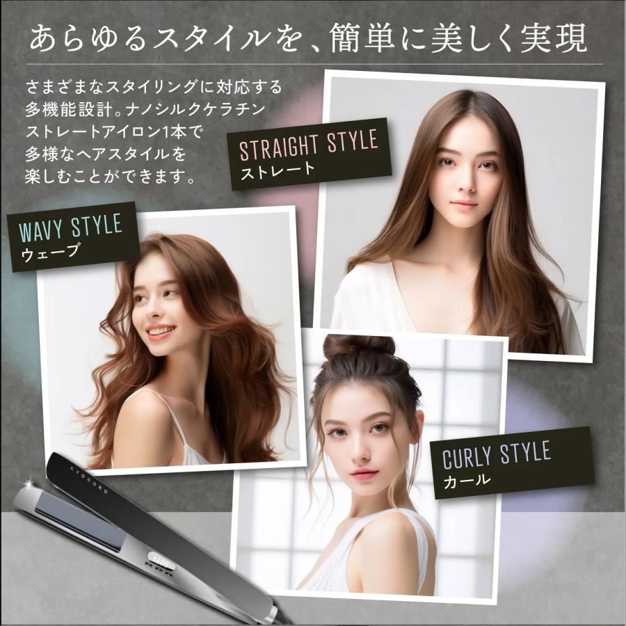 ブラック（maxell） KYOGOKU ナノシルク ケラチン ストレートアイロン