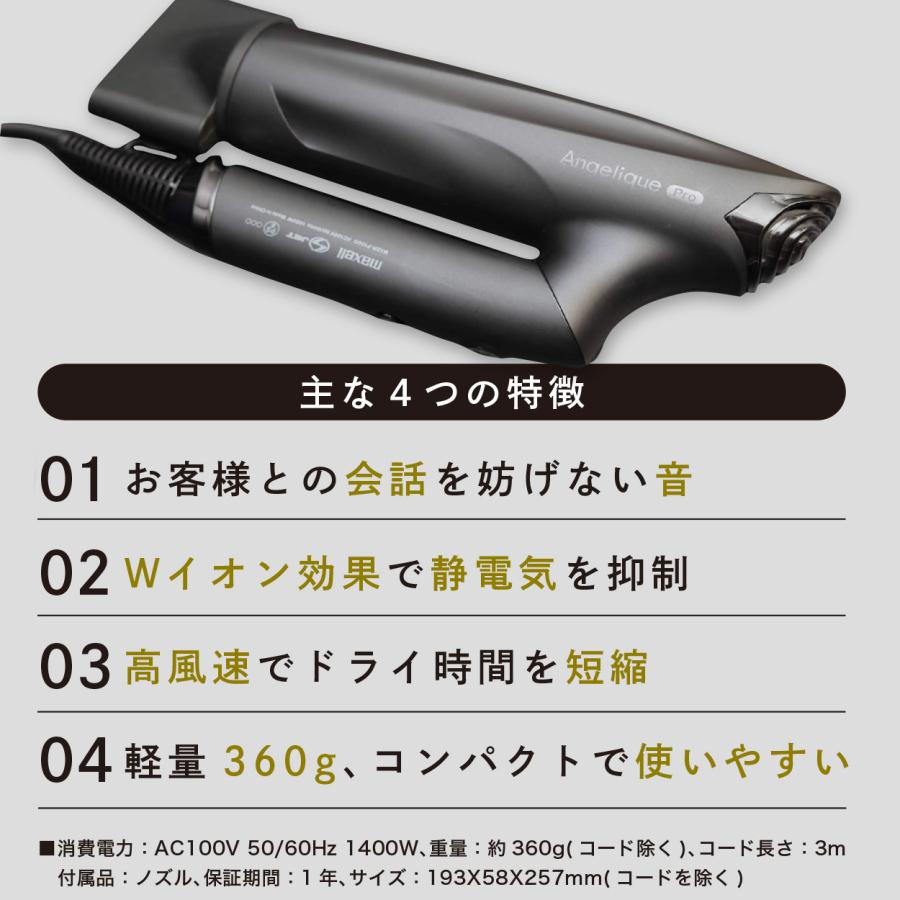 maxell（マクセル） Angelique Pro（アンジェリーク プロ