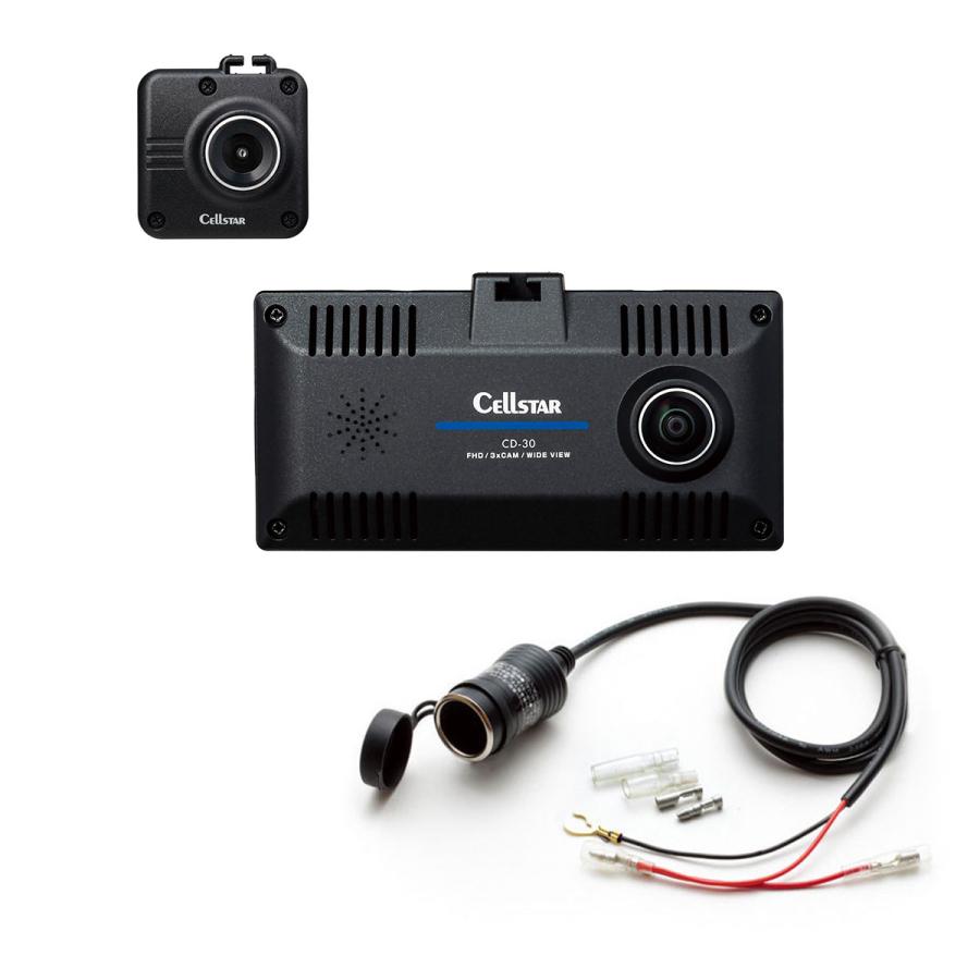 CELLSTAR（セルスター） お得なセット品_Cellstar CD-30 360°＋リア