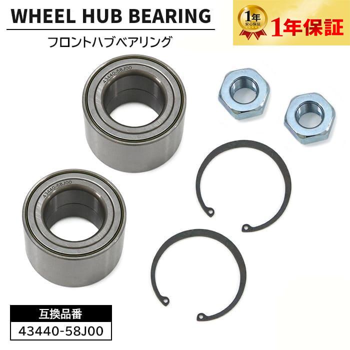 安心納得1年保証 スズキ Kei ワークス ターボ HN22S フロント用 ハブ