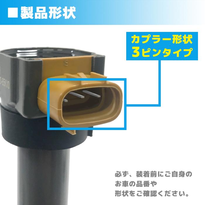 安心の6ヶ月保証 スズキ エブリイ ワゴン DA64W イグニッションコイル