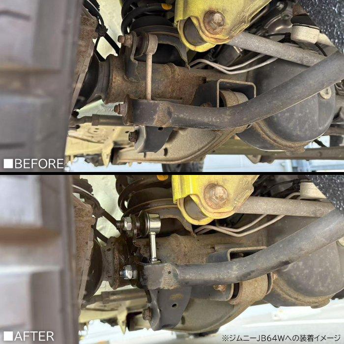 2セット ショートタイプ スズキ ジムニー JB64W JB74W スタビライザー