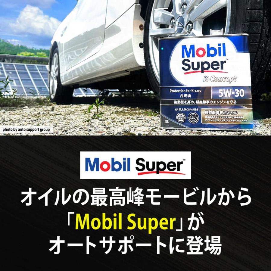 Mobil（モービル） エンジンオイル 5W-30 SP Mobil Super モービル