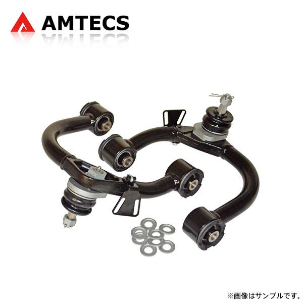 AMTECS アムテックス SPC 25455 調整式フロントアッパーアーム