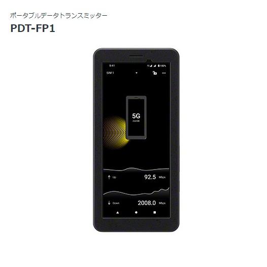 SONY（ソニー） ポータブルデータトランスミッター PDT-FP1 : AV SHOP