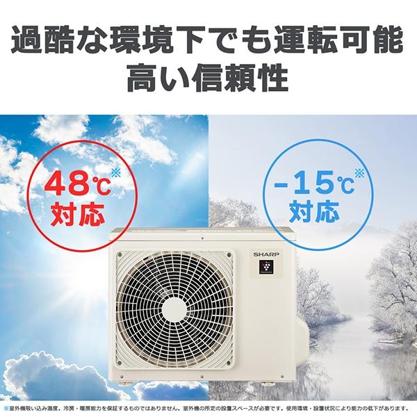 SHARP（シャープ） エアコン 6畳 冷暖房 工事対応可能 2025年モデル