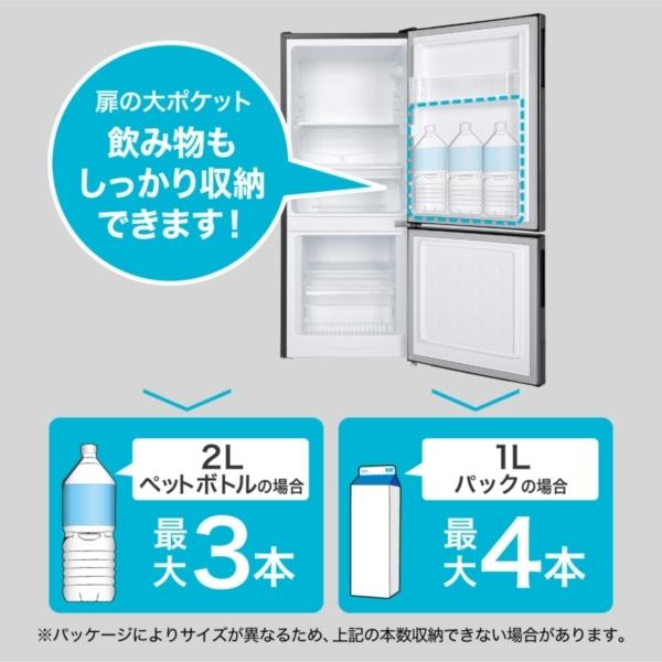 MAXZEN（マクスゼン） 期間限定ポイント5倍！ 冷蔵庫 一人暮らし 117L