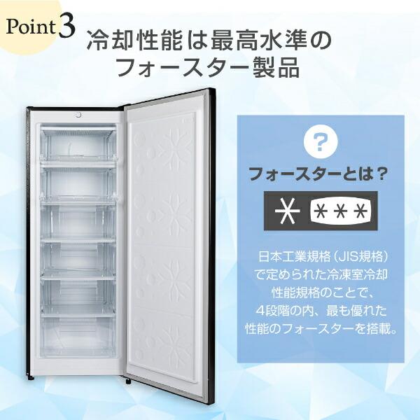 MAXZEN（マクスゼン） 期間限定ポイント5倍！ 冷凍庫 家庭用 スリム 大