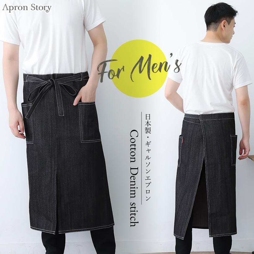 Apron Story（エプロンストーリー） デニムステッチロングサロン