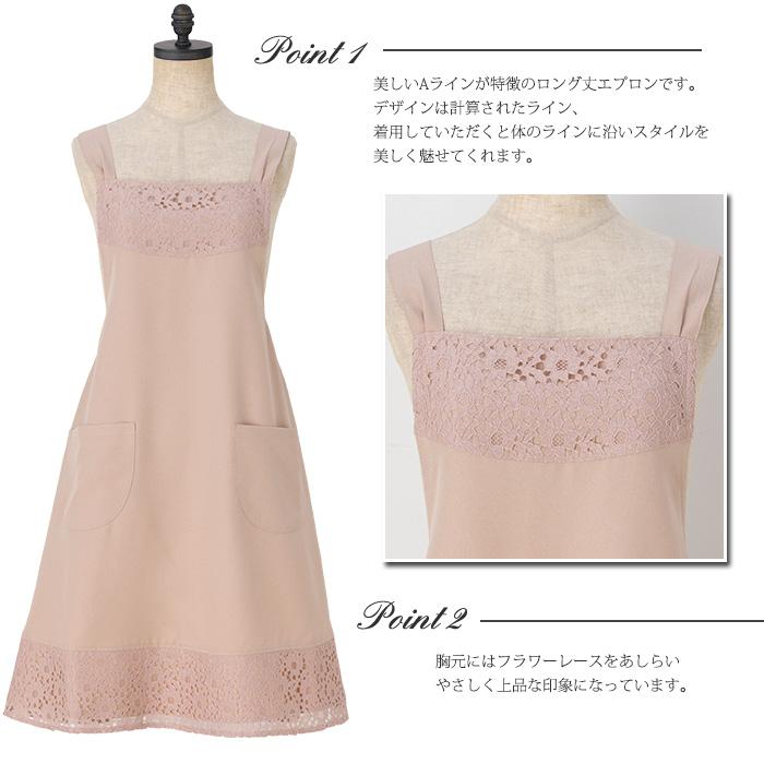 エプロン 高級 ブランド トワルレースエプロンクラシックピンク ATL22