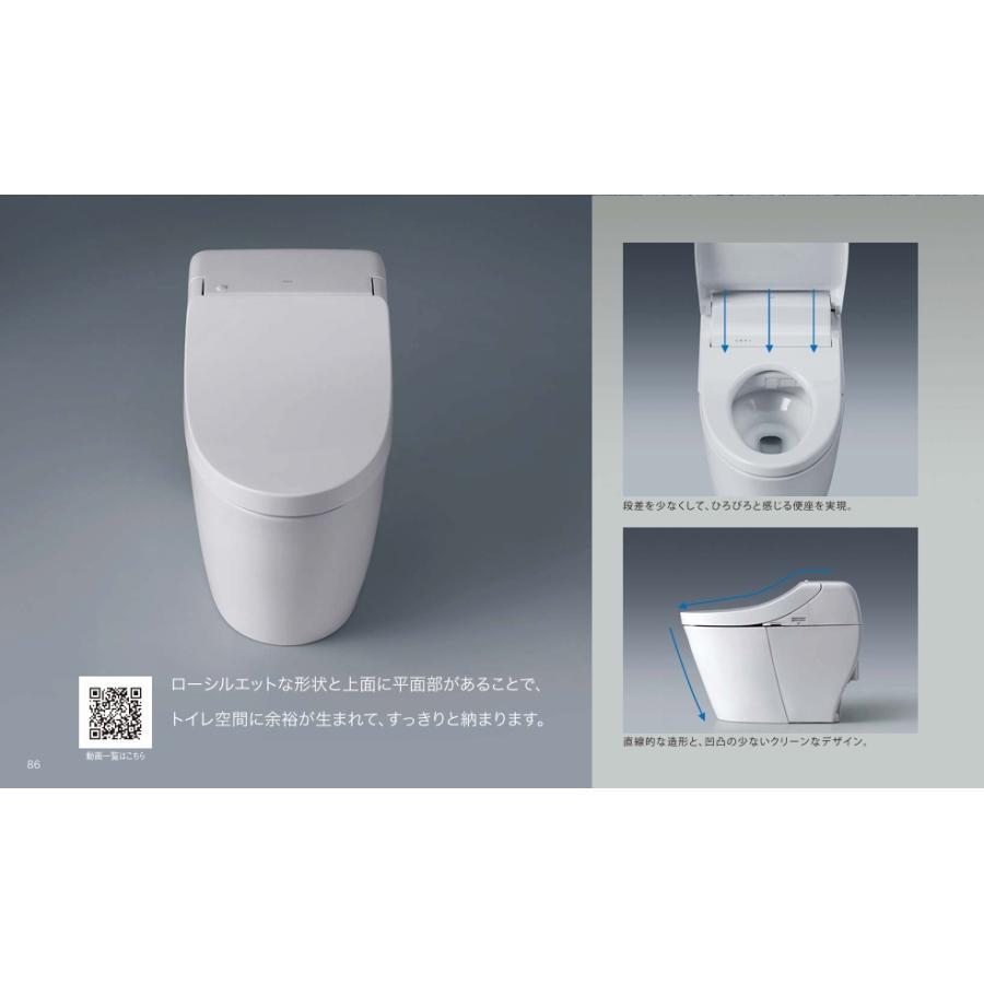 TOTO CES9C10 NW1 TOTO ウォシュレット一体形便器 GGA1 排水芯200mm 床