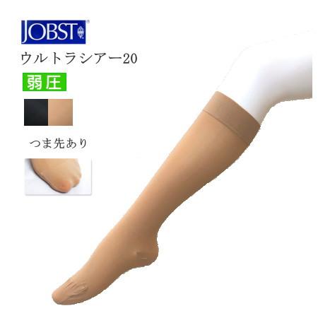 弾性ストッキング 医療用 着圧 テルモ ジョブスト ウルトラシアー20 弱