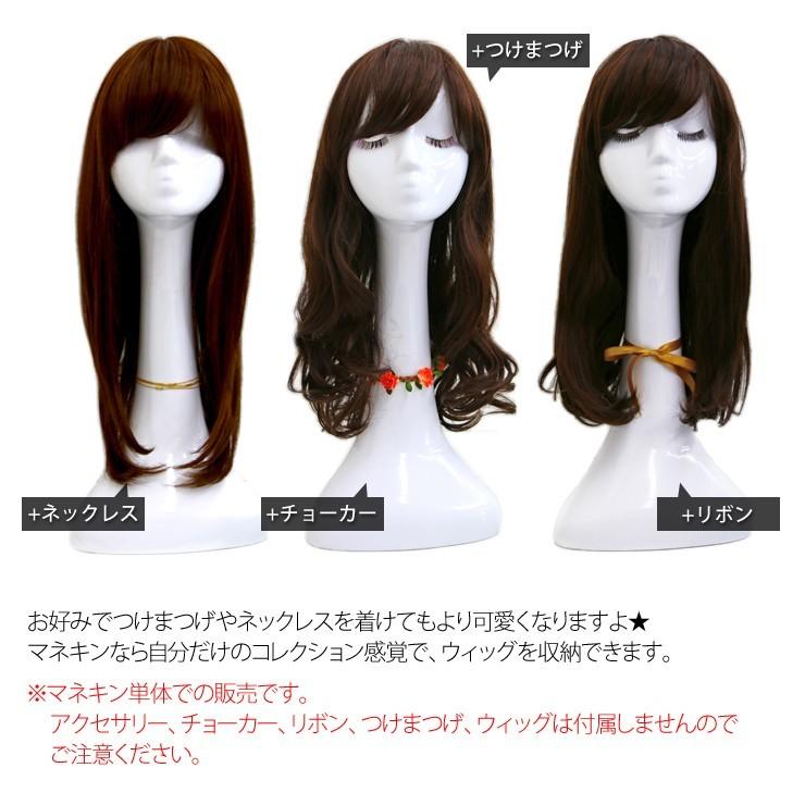 AQUADOLL（アクアドール） ウィッグスタンド 医療用ウィッグ ロング