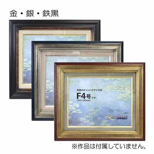 額縁 油彩額縁 7740 F20 号(727×606) （アクリル仕様・木製・油絵用