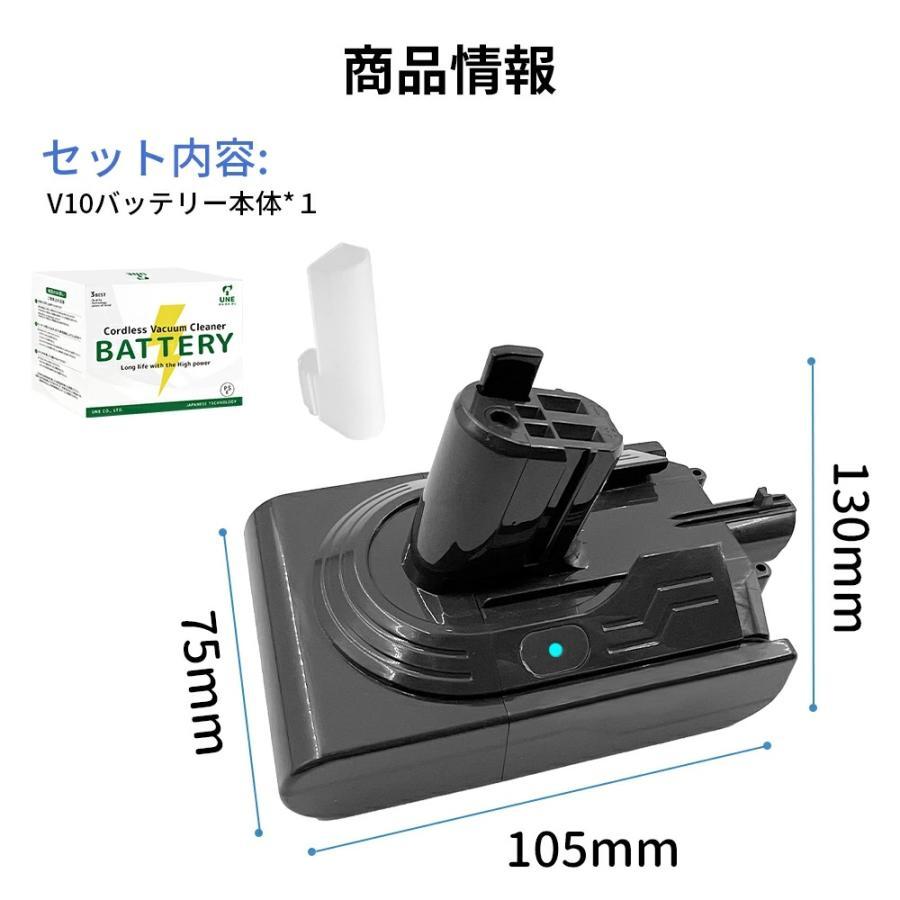 10倍ポイント還元】ダイソン バッテリー 互換バッテリー 充電