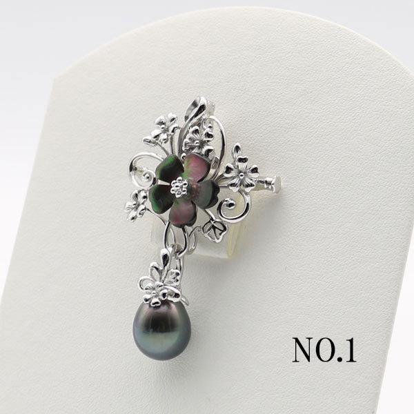 真珠 パール ブローチ 黒蝶真珠 デザイン 11mm-12mm ブラックパール