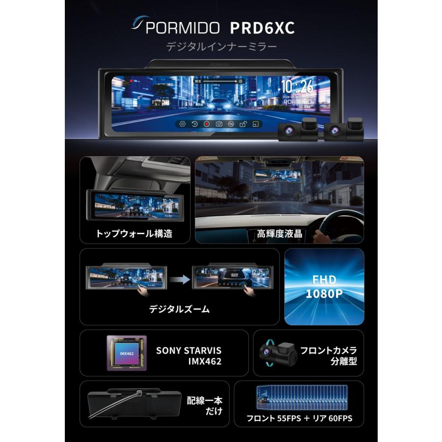 PORMIDO ドライブレコーダー 前後 ミラー型 55FPS+60FPS 高輝度液晶
