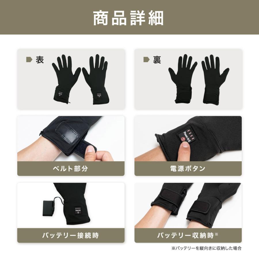 PowerArQ（パワーアーク） 電熱グローブ インナーグローブ バッテリー