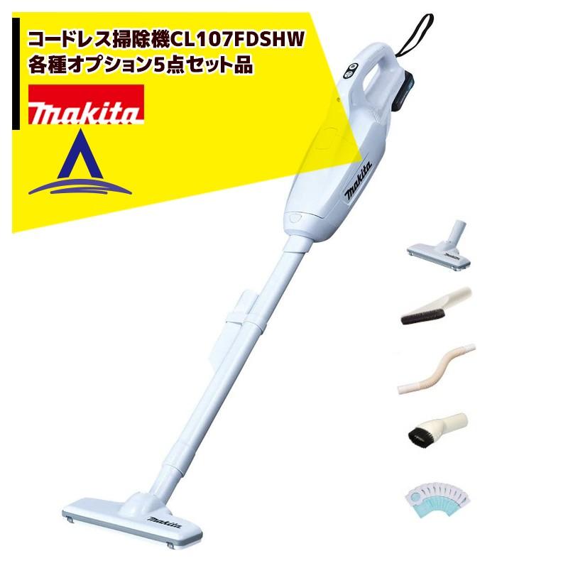 Makita 充電式クリーナー CL107FD 充電式クリーナ CL107FD-SHW [紙パック式 /コードレス] マキタ｜Makita