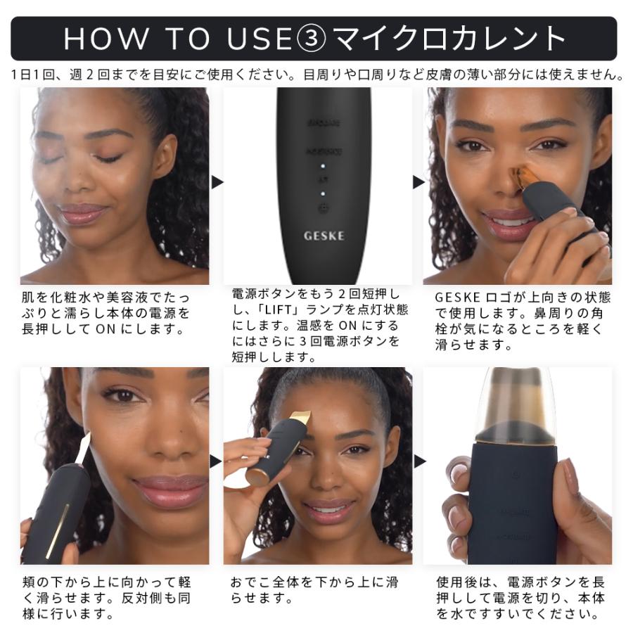美顔器 GESKE マイクロカレント スキンスクライバー ＆ ブラックヘッド