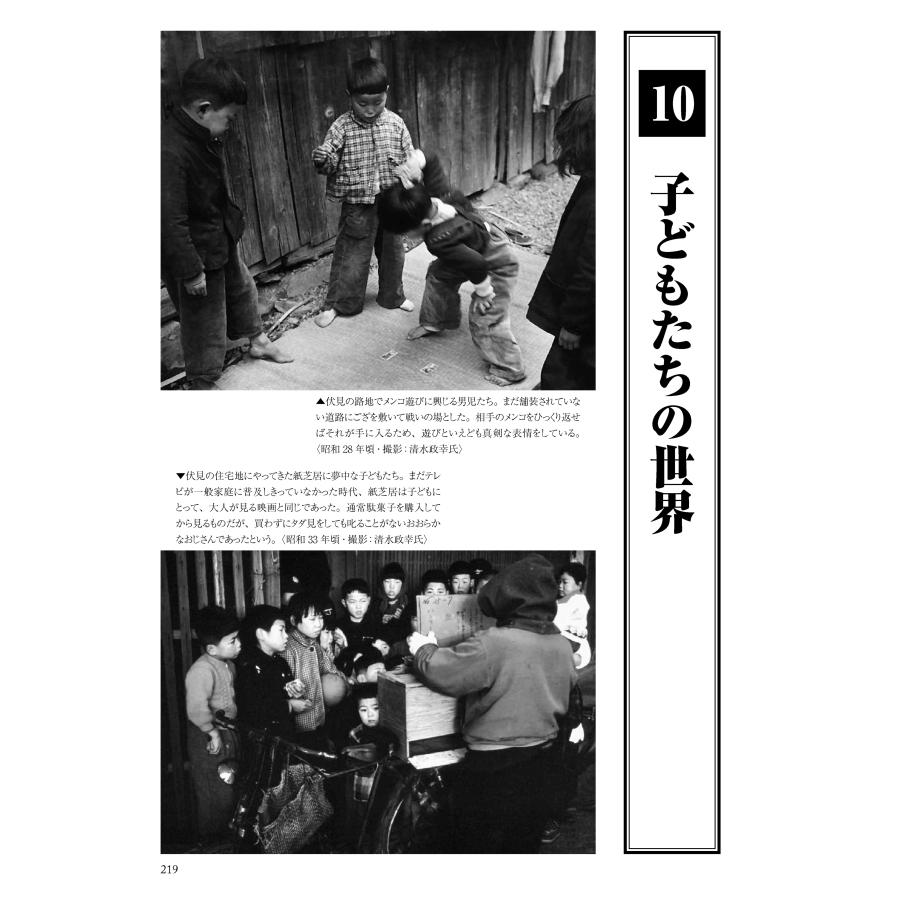 送料無料】写真が語る 京都市の100年【贈り物におすすめ】 : 京都 大垣