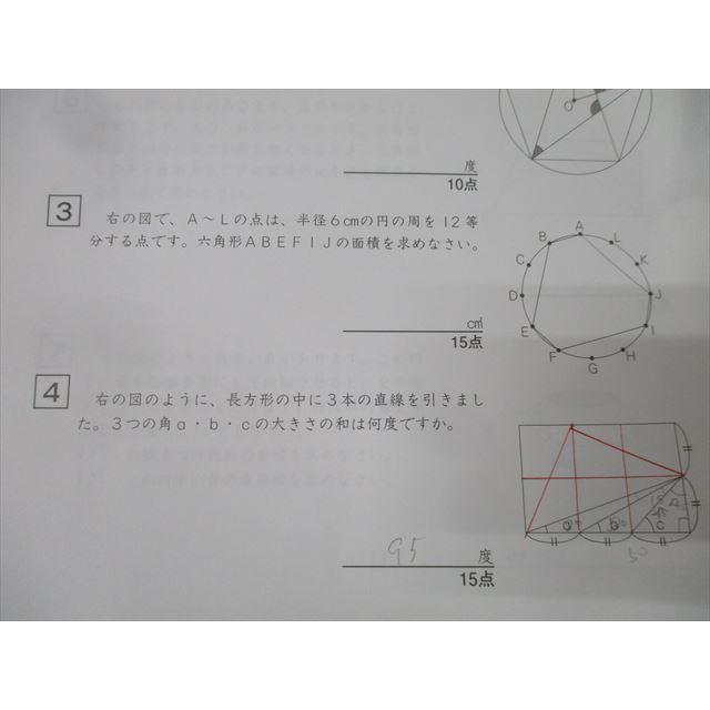 SAPIX サピックス SS特訓 Sunday Sapix 算数 解法力01〜14 計14回分
