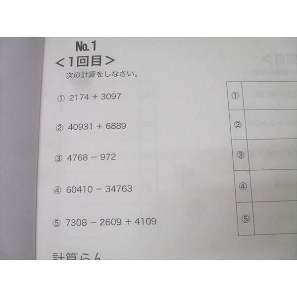 浜学園 小4最高レベル特訓 算数 計算テキスト 第1〜4分冊 No.1〜No.43